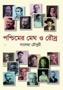 Poshchimer Megh O Rodro image
