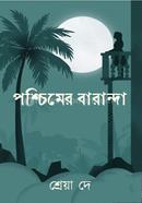 Poshcimer Baranda image