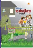 Poshu-Pakhider Traffic School image