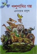 Poshupakhir Golpo image