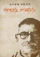 Poshuram Golpokar image