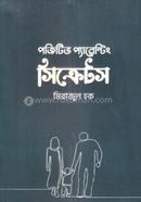 Possitive Parenting Secrets image