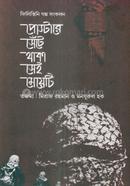 Postare Sete Thaka Sey Meyeti image