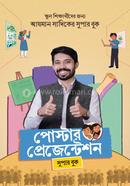 Poster Presentation image