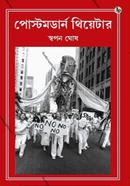 Postmodern Theatre image