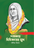 পতাকায় দিদিভায়ের মুখ image