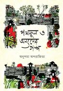 PothFul O Annoder Golpo image