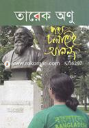 Poth Cholatay Anondo image