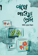 Pothe Chawa Prem image