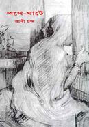 Pothe Ghate image