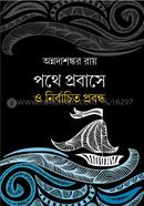 Pothe Probashe O Nirbachito Probondho image