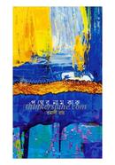 Pother Nam Karu image