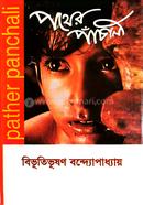 Pother Pacari image
