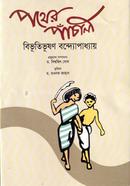 Pother Pachali image