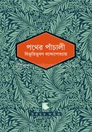 Pother Pachali image