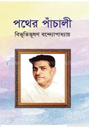 Pother Pachali image