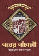 Pother Pachali image