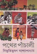 Pother Panchali image