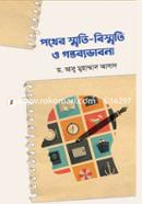 Pother Smriti Bismriti O Gontobyobhabna image
