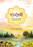 পঠনশৈলী image