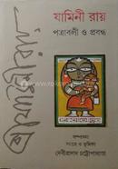 Potrabolee O Probondho image