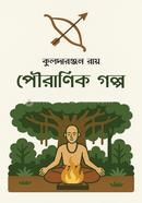 Pouranik Golpo image