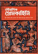 Pouranik Premkahini image