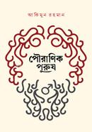 Pouranik Purush image