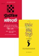 Poweful Mindset Packege(2 Books) image