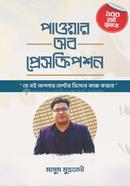 Power Of Prescription image