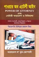 Power of Attorney and Notari Addodesh o Nitimala image