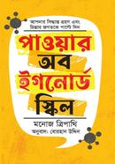 Power of Ignord Skil image