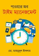 Power of Time Management image