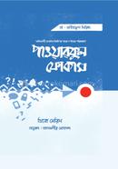 Powerful Focus image