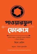 পাওয়ারফুল ফোকাস image