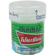 Poy Sian Pim Saen Balm Oil image