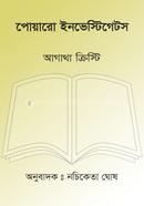 Poyaro Investigates image