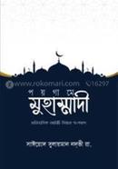 Poygame Muhammadi image