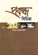 Prabandha Bicitra image