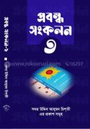 Prabandha sankolon 3rd part image