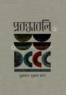 Probondhabali-1 image