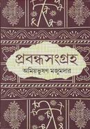 Prabandhasangraha image