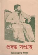 Prabondho Sangroho image