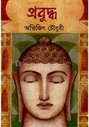 Prabuddha image