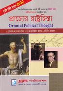 Praccher Rastrochinta (Political Science Department) image