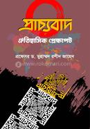 Praccobad : Oytihasik Prekkapot image