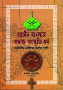 Prachin Banglar Samaj Sangskriti Dharma image