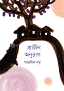 Prachin Anurag image