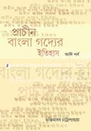 Prachin Bangla Gadder Itihas (Adi-Parva) image