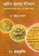 Prachin Banglar Itihas (Honors 1st Year Text Book) (Department of History) image